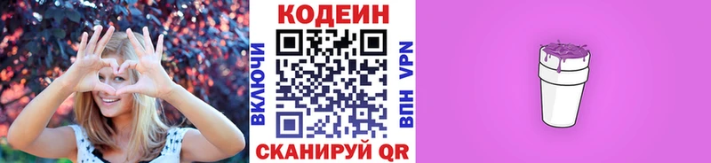 Кодеиновый сироп Lean Purple Drank  наркотики  кракен ссылки  Тихвин 