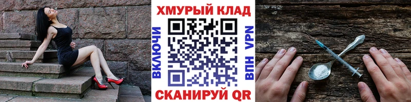 Героин герыч  KRAKEN ТОР  Тихвин 