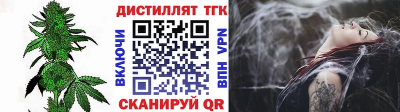ТГК вейп с тгк  Тихвин 